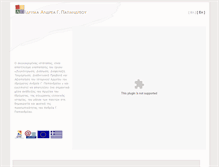 Tablet Screenshot of agp.archeio.gr